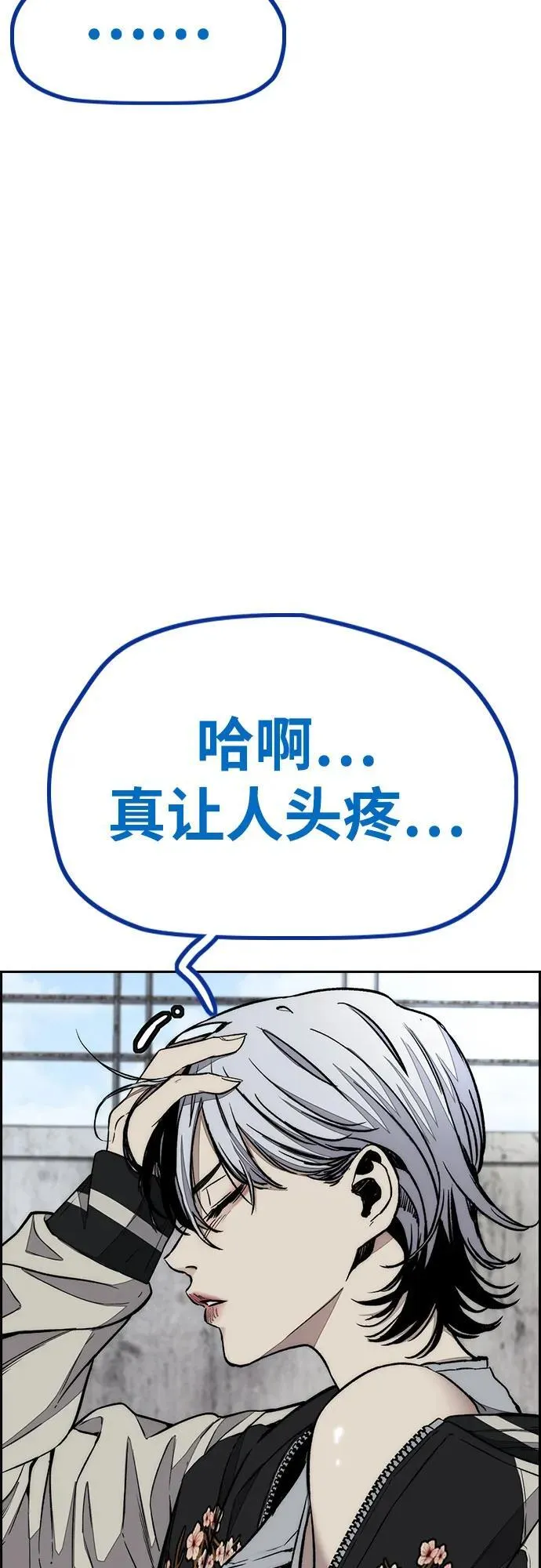 [第4部] 第171话 你疯了吧？ 第66页