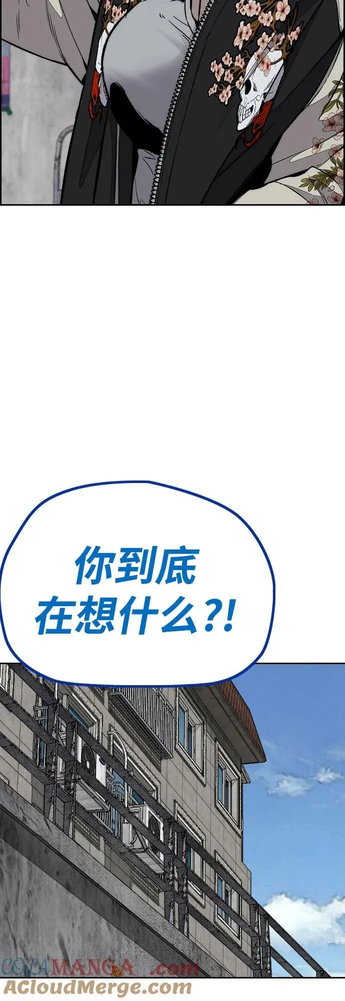 [第4部] 第171话 你疯了吧？ 第67页