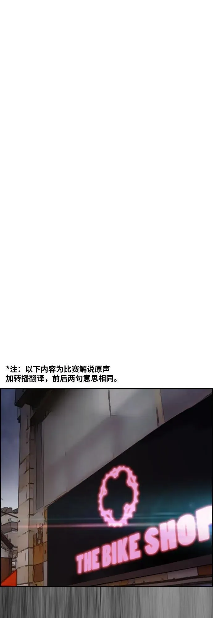 [第4部] 第171话 你疯了吧？ 第69页