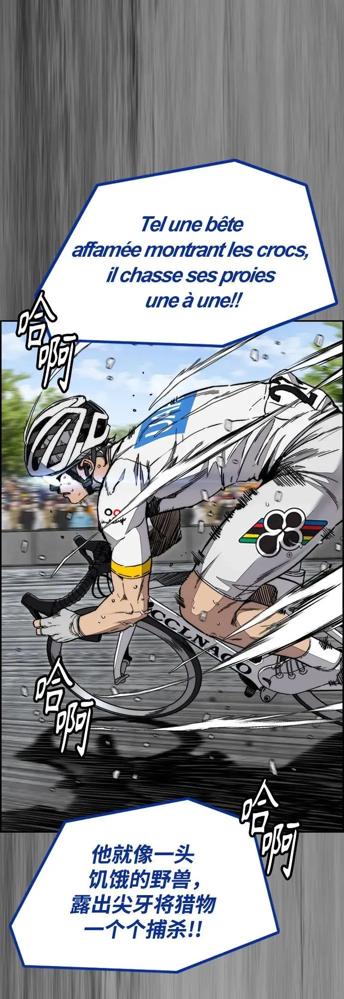 [第4部] 第171话 你疯了吧？ 第71页