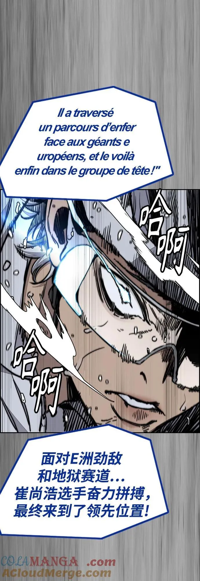 [第4部] 第171话 你疯了吧？ 第73页