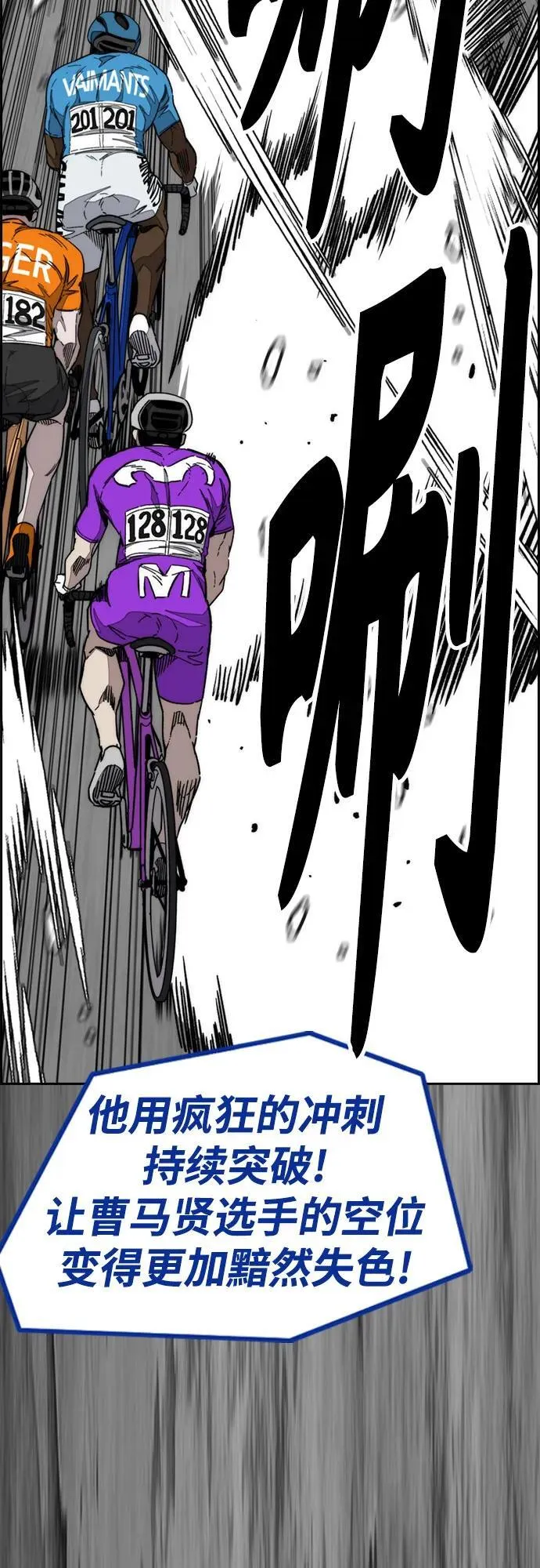 [第4部] 第171话 你疯了吧？ 第75页