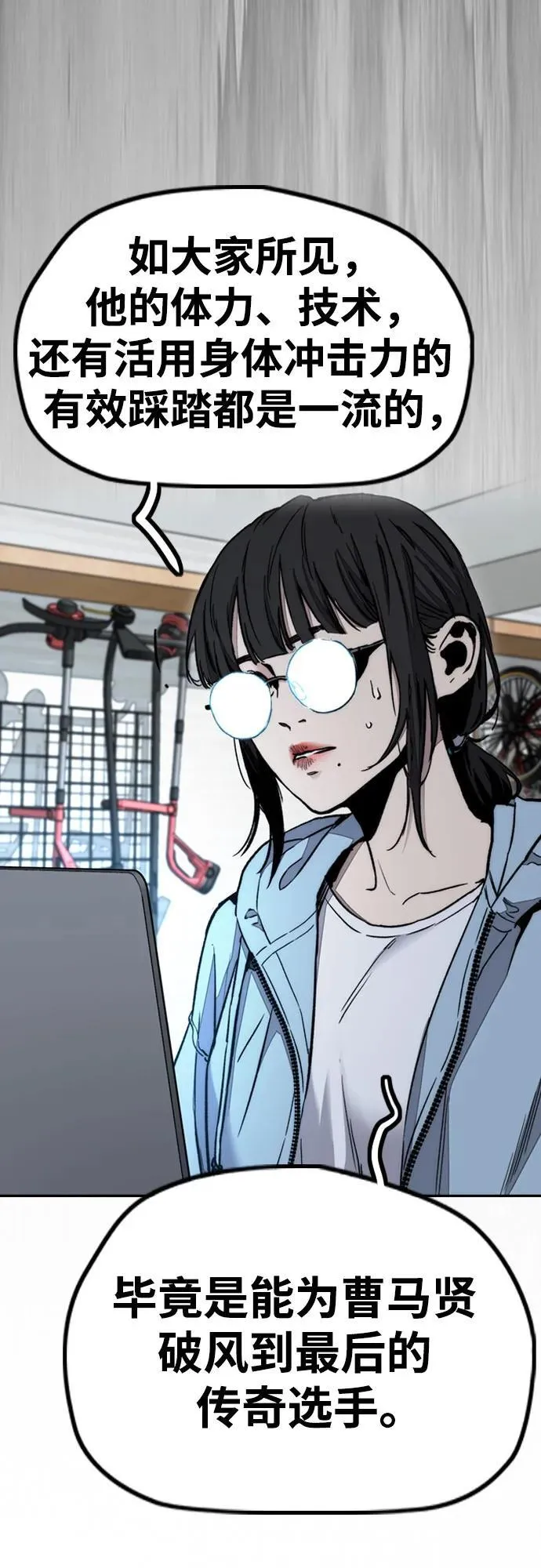 [第4部] 第171话 你疯了吧？ 第77页