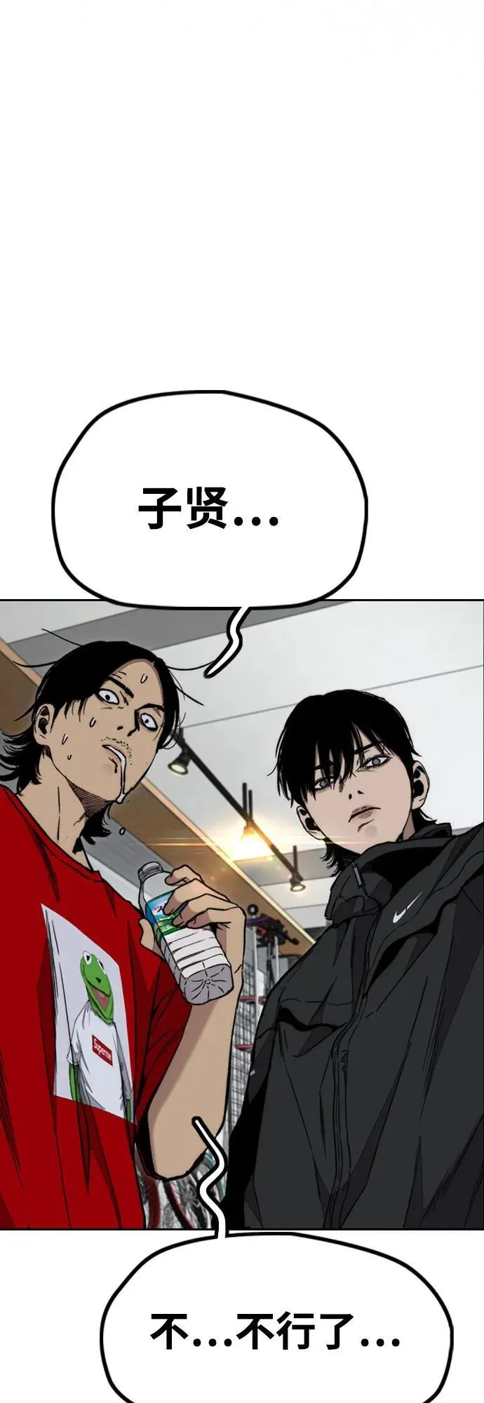 [第4部] 第171话 你疯了吧？ 第78页
