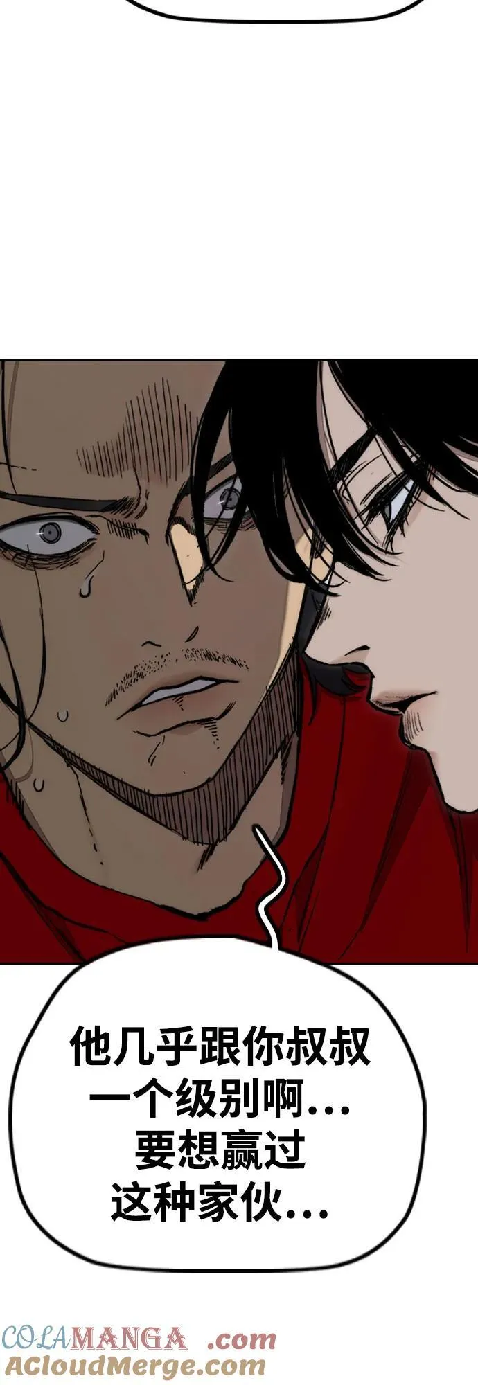 [第4部] 第171话 你疯了吧？ 第79页