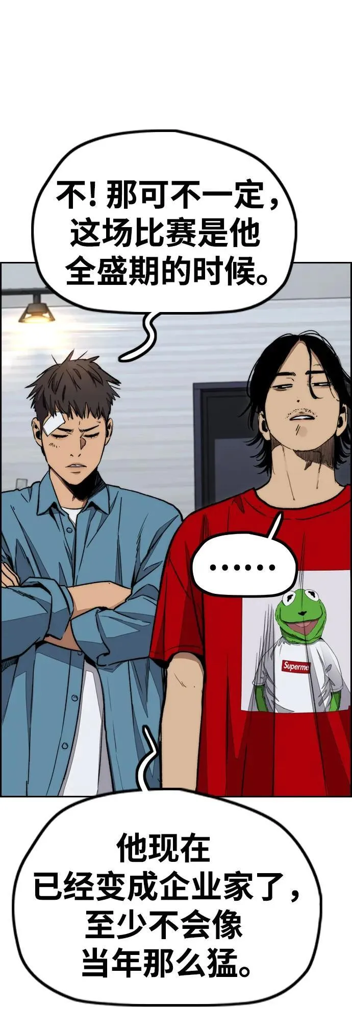[第4部] 第171话 你疯了吧？ 第80页