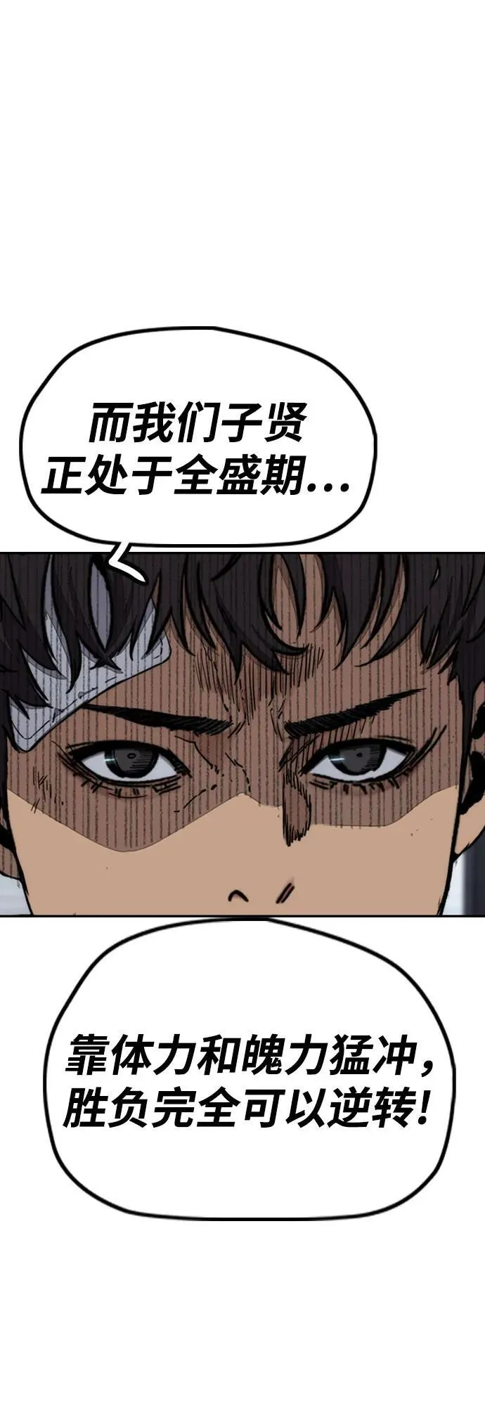 [第4部] 第171话 你疯了吧？ 第81页
