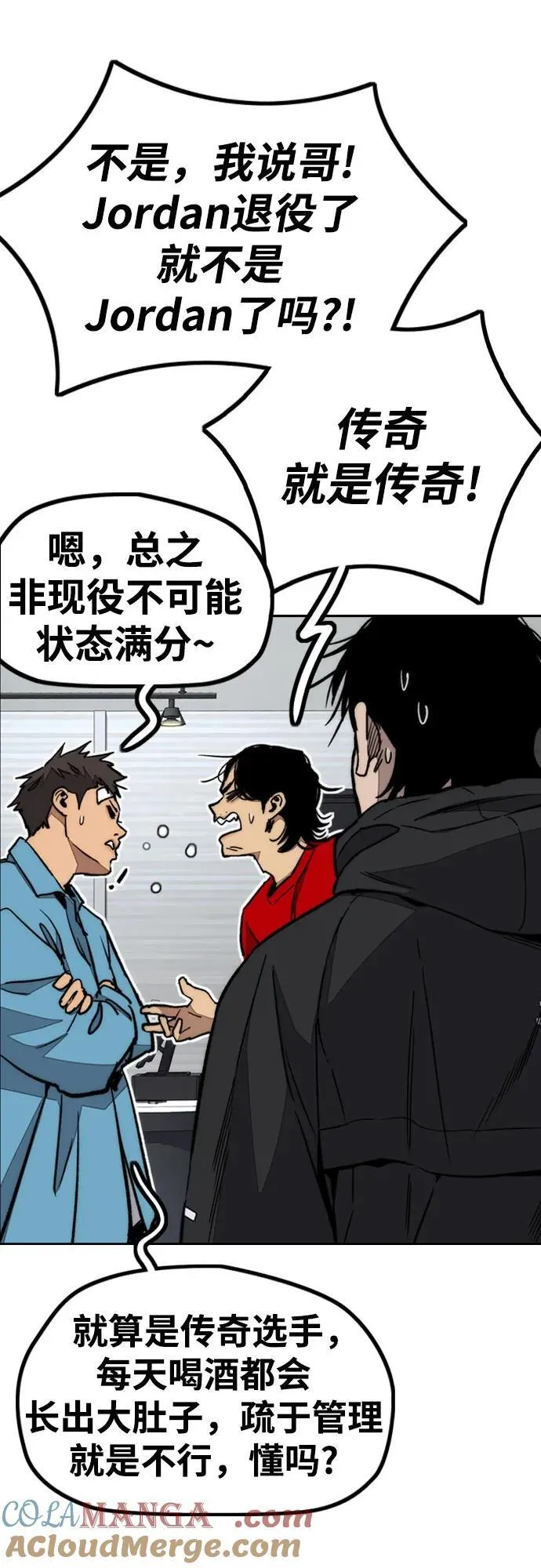 [第4部] 第171话 你疯了吧？ 第82页