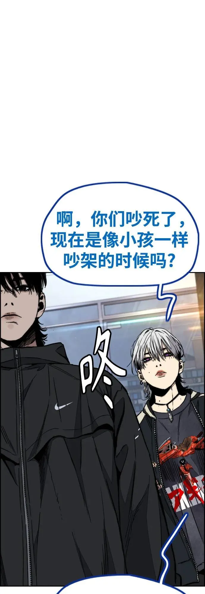 [第4部] 第171话 你疯了吧？ 第84页