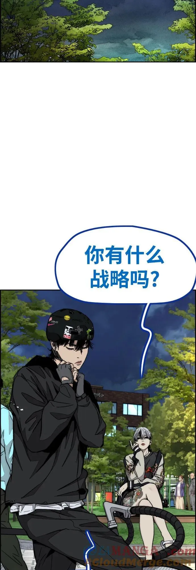 [第4部] 第171话 你疯了吧？ 第88页