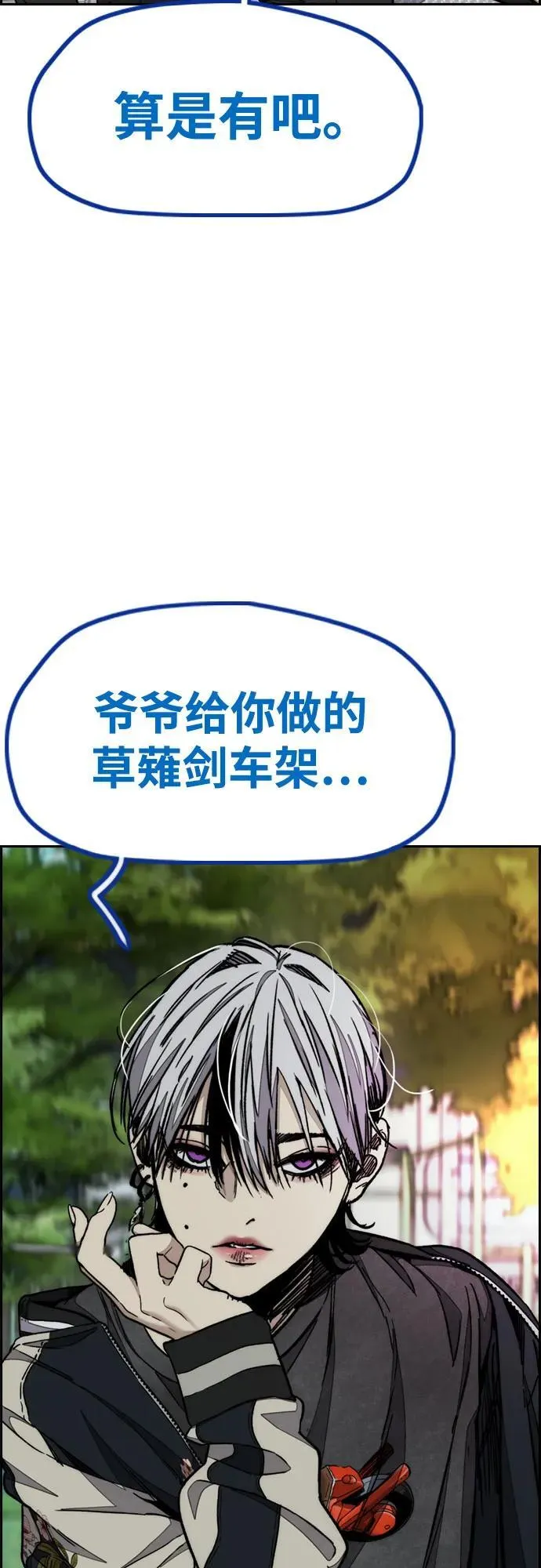 [第4部] 第171话 你疯了吧？ 第89页