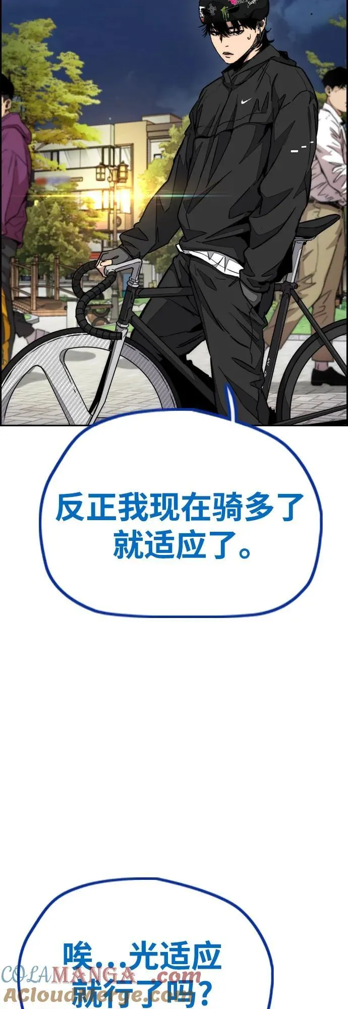 [第4部] 第171话 你疯了吧？ 第91页
