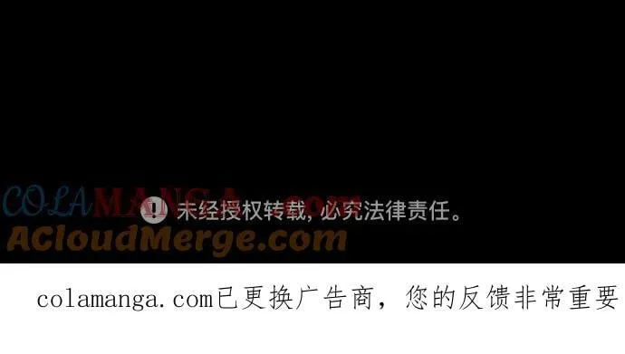 [第4部] 第171话 你疯了吧？ 第97页