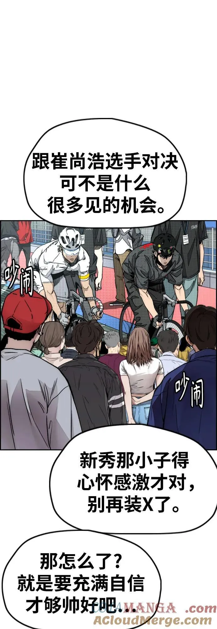 [第4部] 第173话 猎杀崔尚浩 第4页