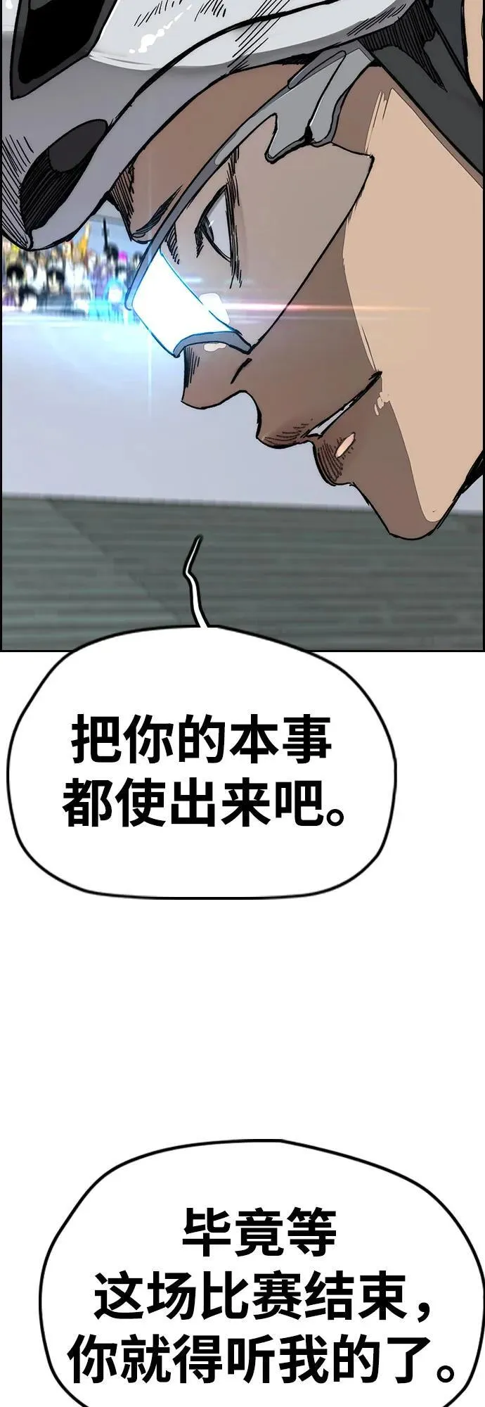 [第4部] 第173话 猎杀崔尚浩 第11页
