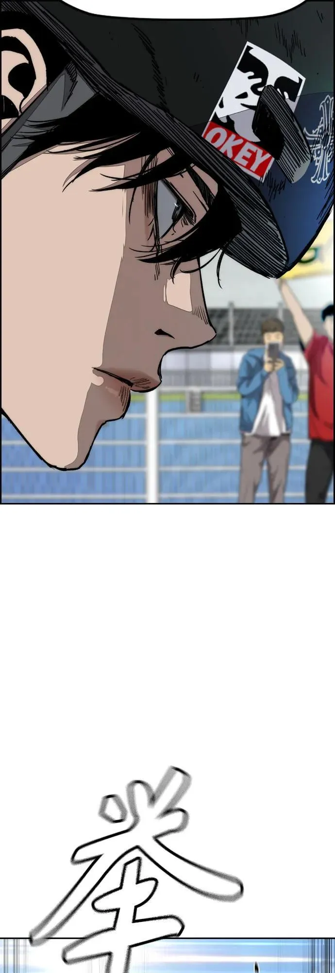[第4部] 第173话 猎杀崔尚浩 第12页