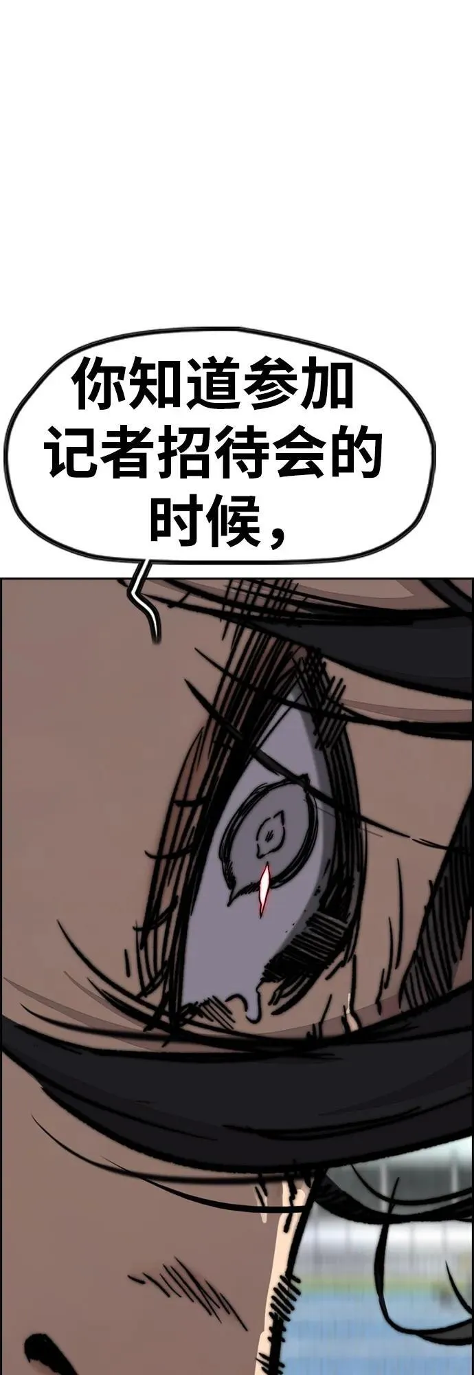 [第4部] 第173话 猎杀崔尚浩 第14页
