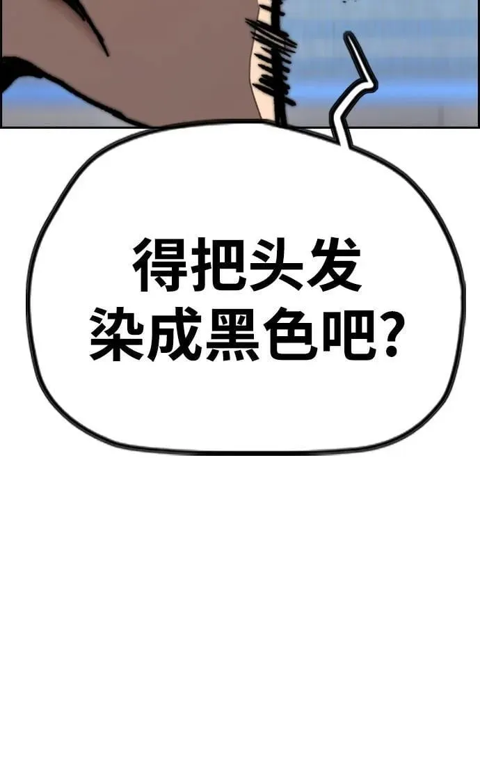 [第4部] 第173话 猎杀崔尚浩 第15页