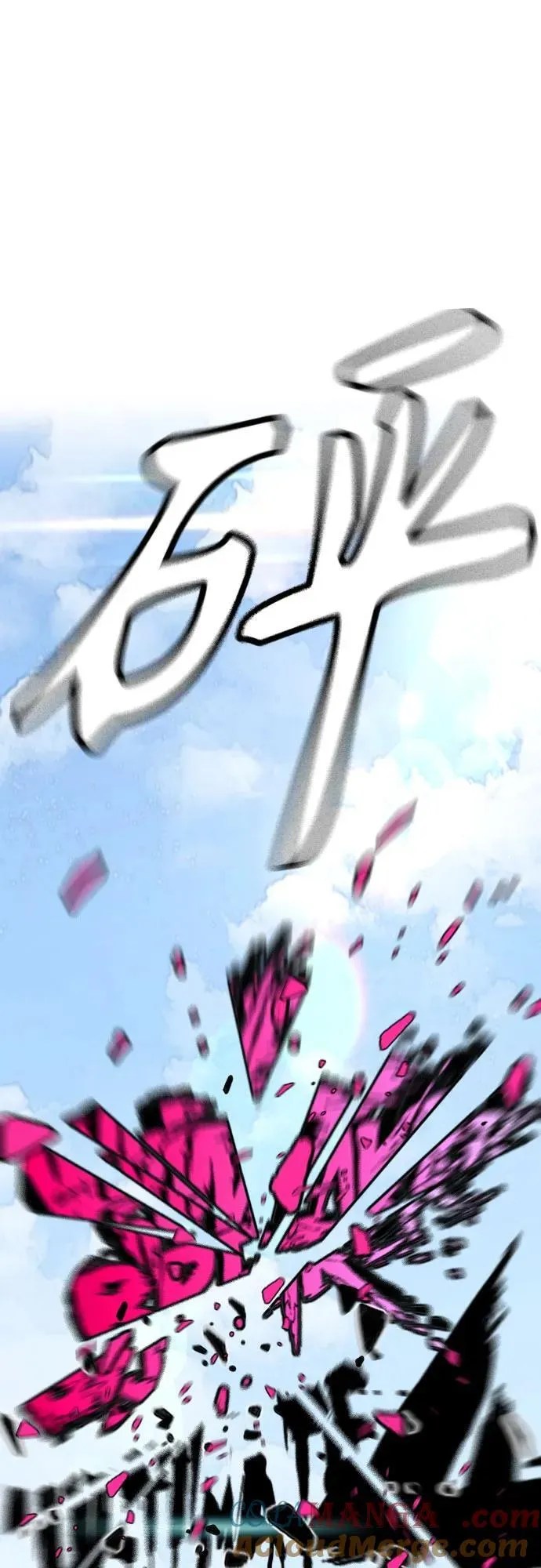 [第4部] 第173话 猎杀崔尚浩 第16页