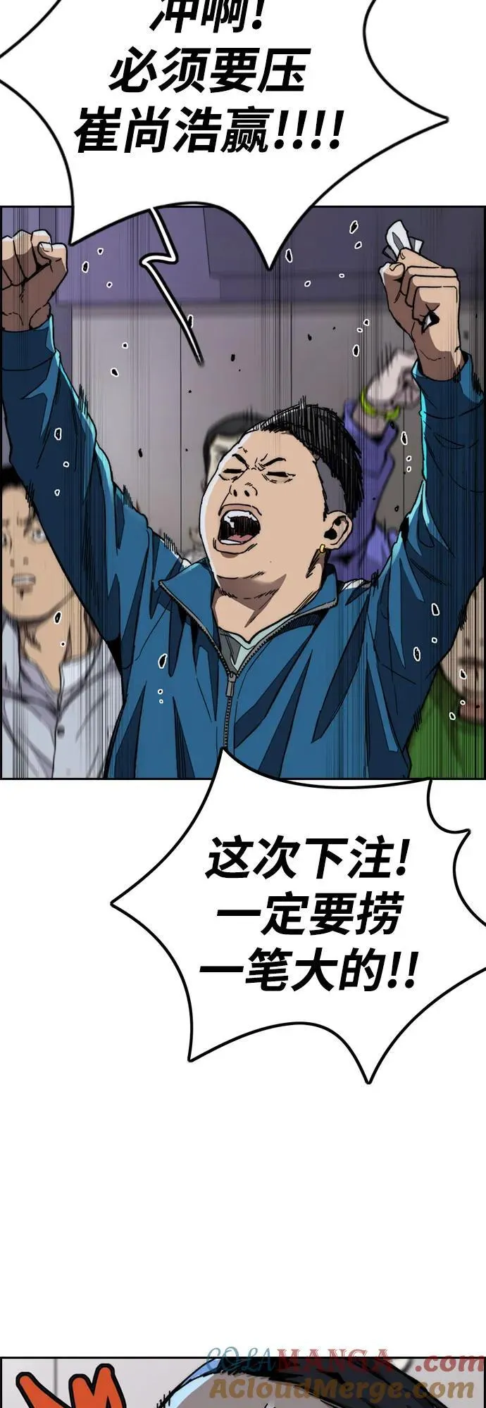 [第4部] 第173话 猎杀崔尚浩 第19页