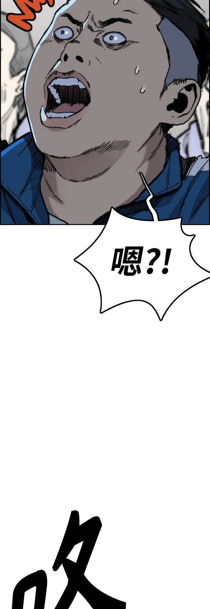 [第4部] 第173话 猎杀崔尚浩 第20页