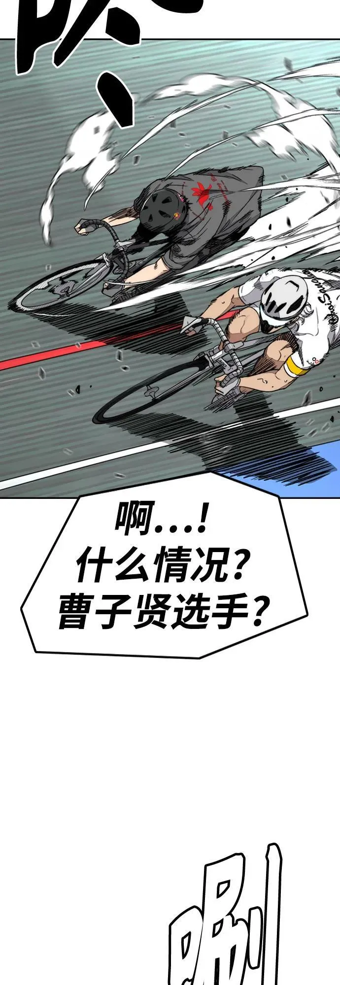 [第4部] 第173话 猎杀崔尚浩 第21页