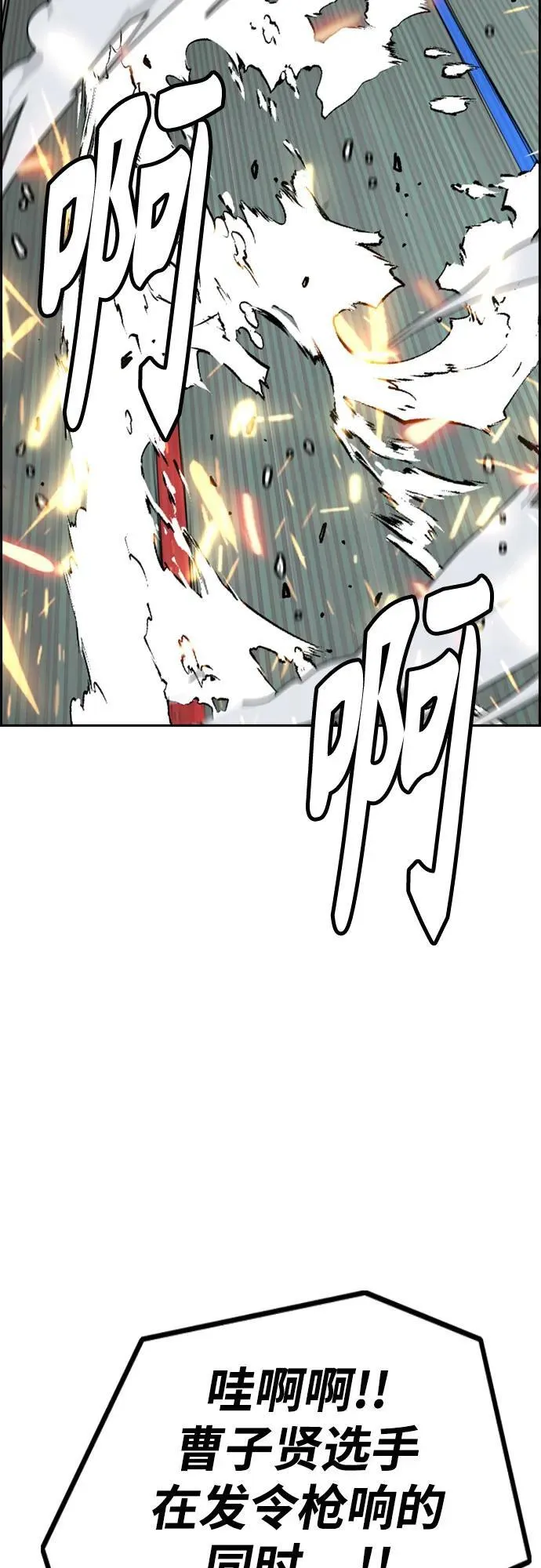 [第4部] 第173话 猎杀崔尚浩 第23页
