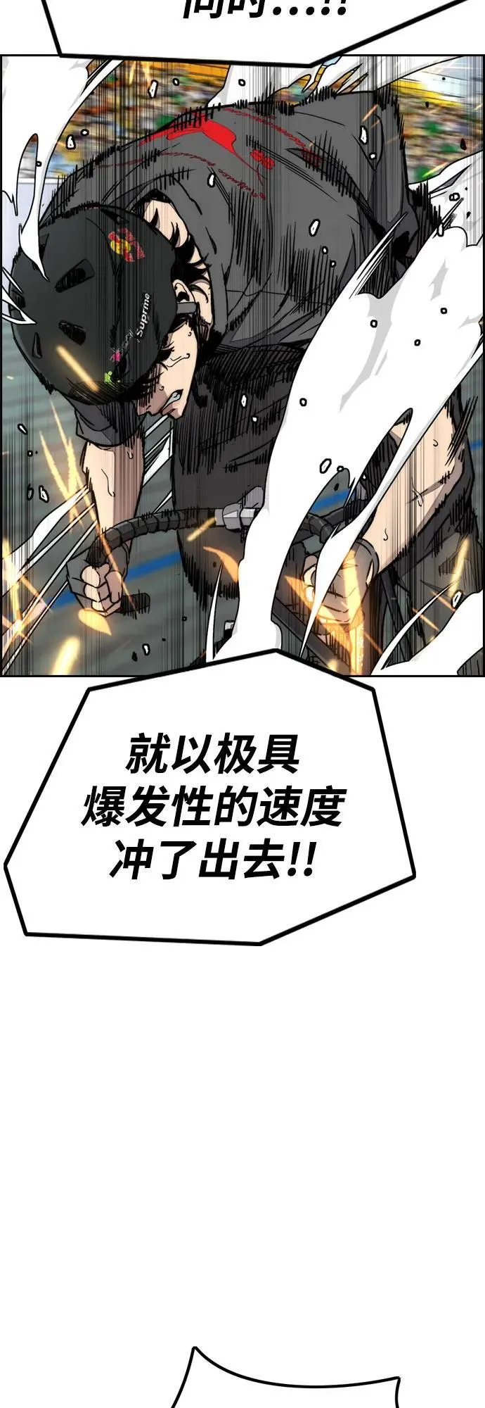 [第4部] 第173话 猎杀崔尚浩 第24页