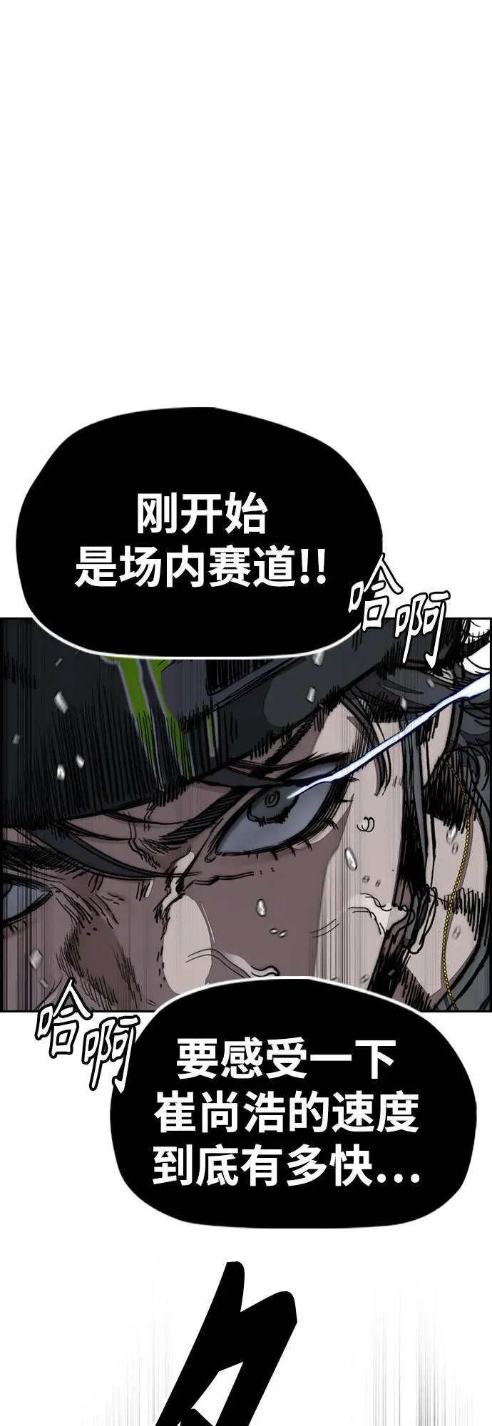 [第4部] 第173话 猎杀崔尚浩 第26页