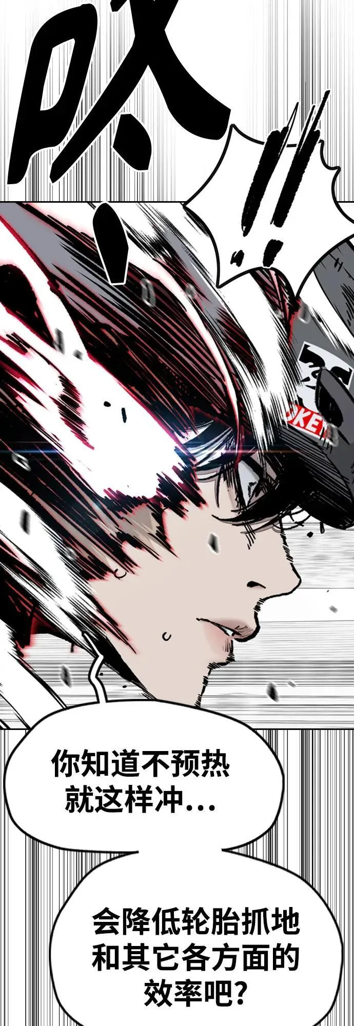 [第4部] 第173话 猎杀崔尚浩 第27页