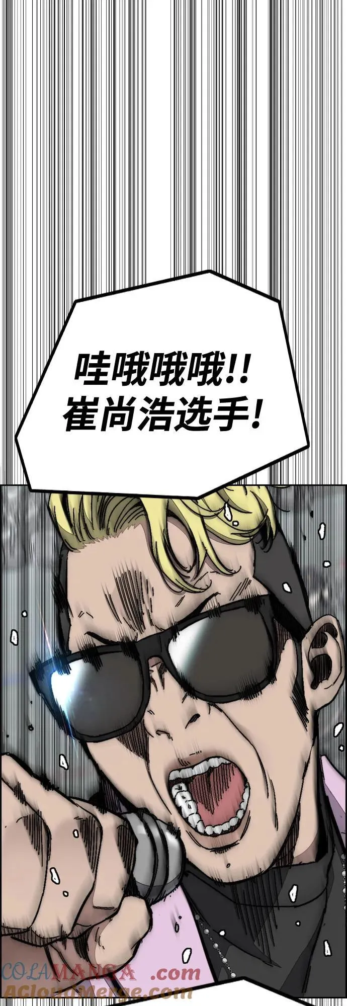 [第4部] 第173话 猎杀崔尚浩 第34页