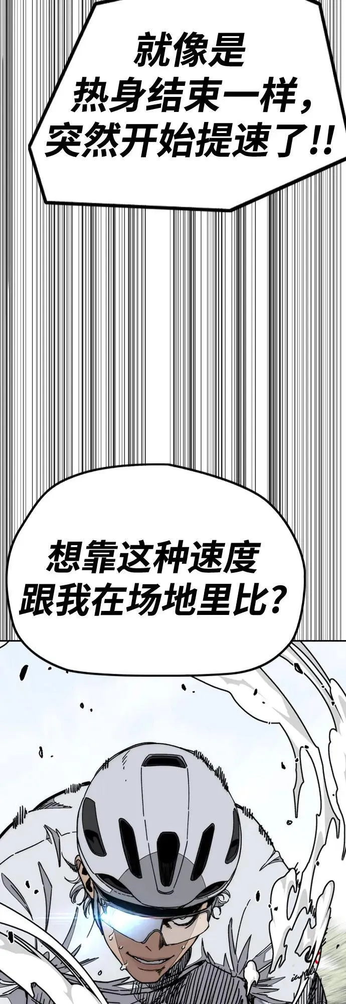 [第4部] 第173话 猎杀崔尚浩 第35页