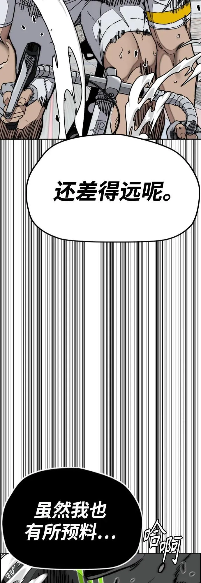 [第4部] 第173话 猎杀崔尚浩 第36页