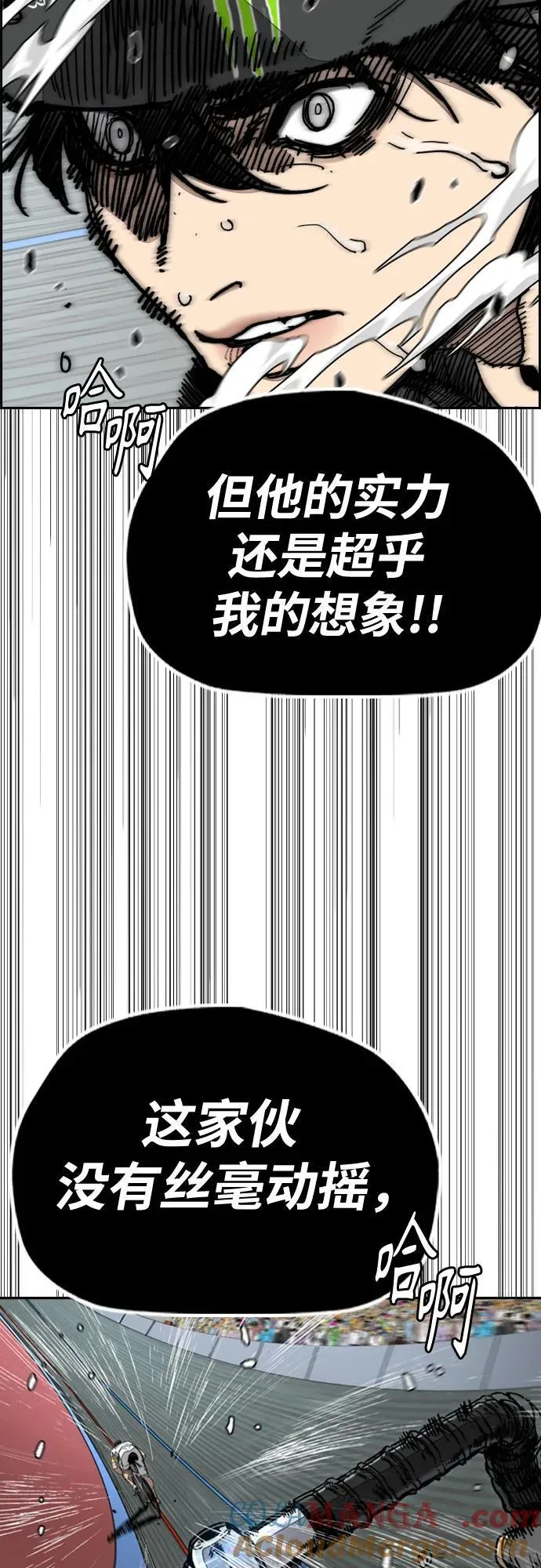 [第4部] 第173话 猎杀崔尚浩 第37页