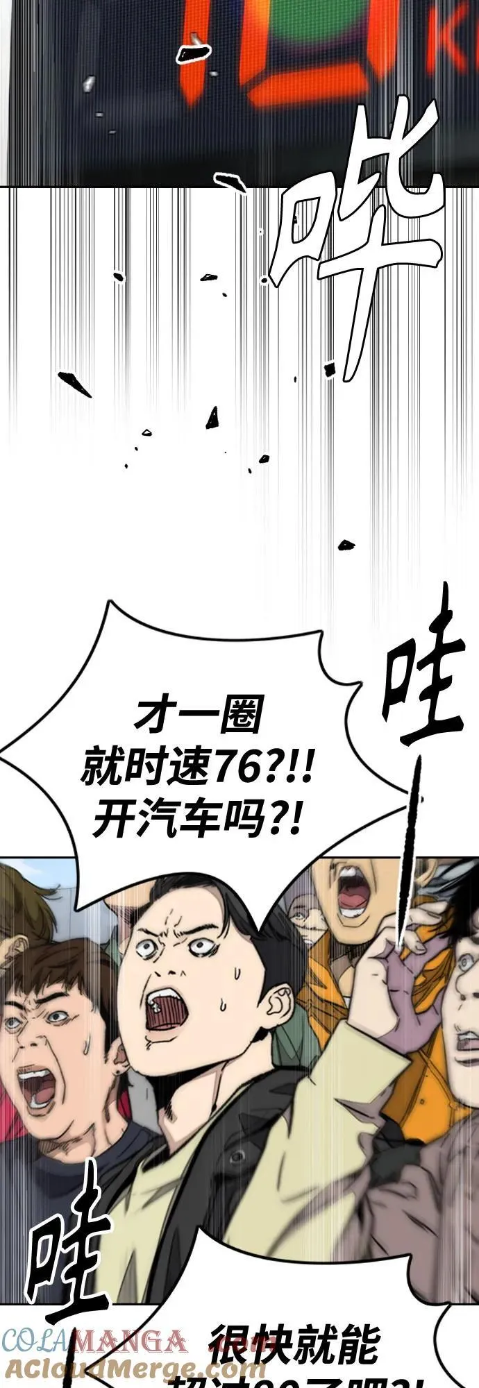 [第4部] 第173话 猎杀崔尚浩 第40页