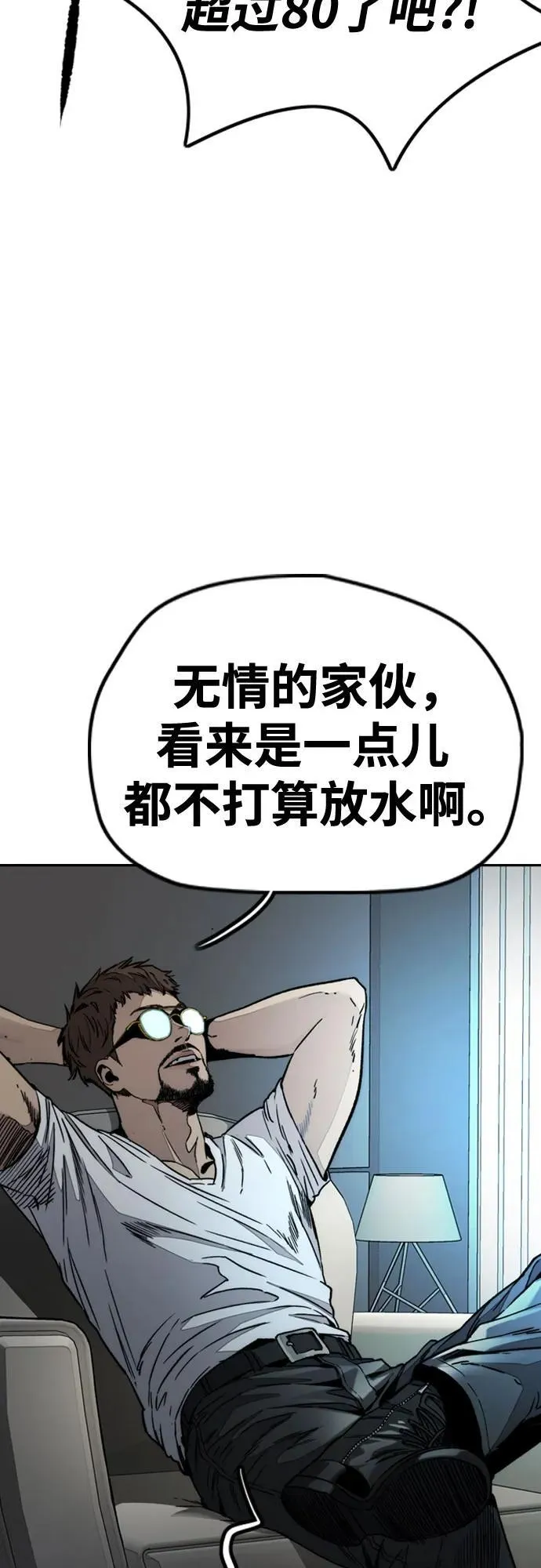 [第4部] 第173话 猎杀崔尚浩 第41页