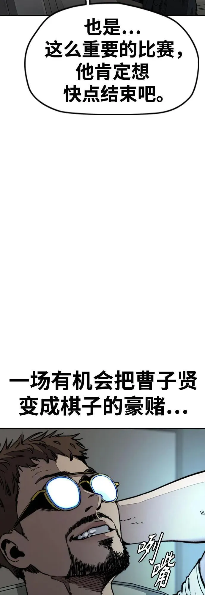 [第4部] 第173话 猎杀崔尚浩 第42页