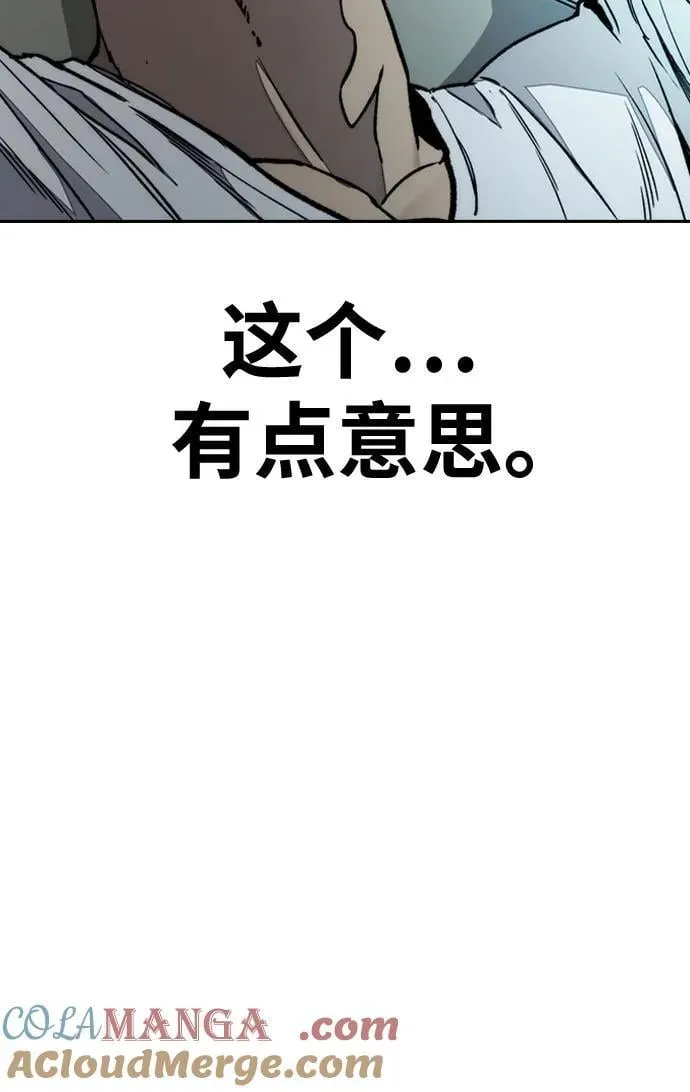[第4部] 第173话 猎杀崔尚浩 第43页