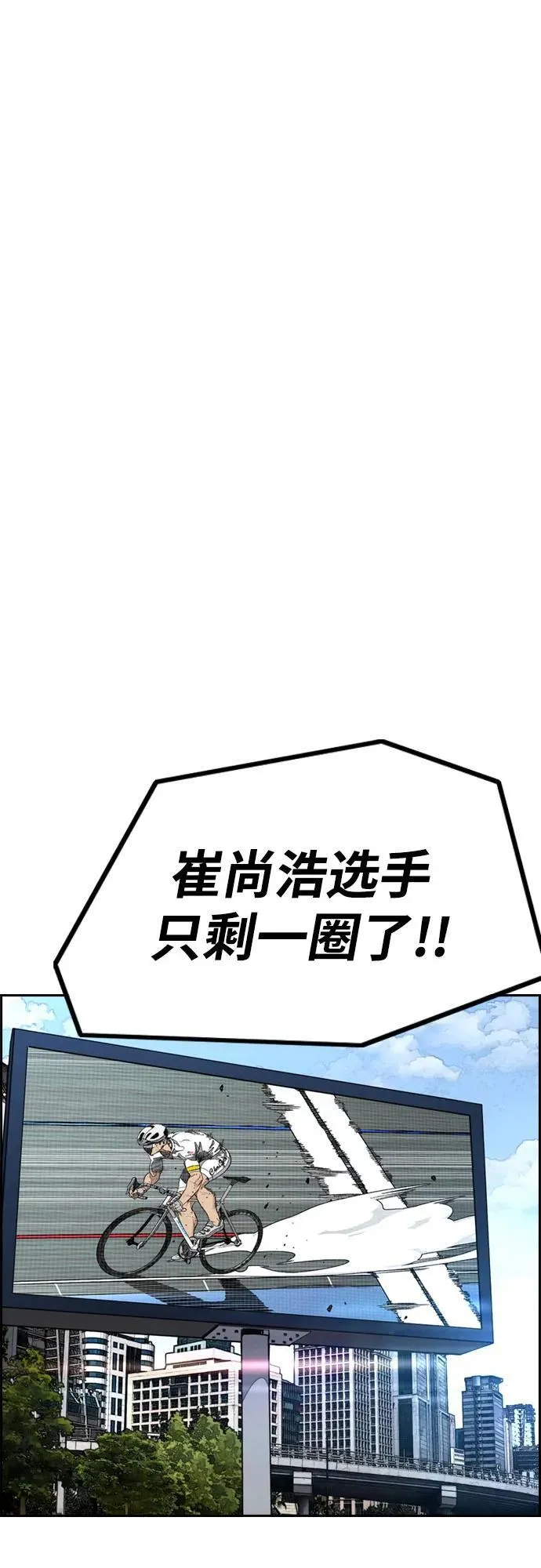 [第4部] 第173话 猎杀崔尚浩 第44页