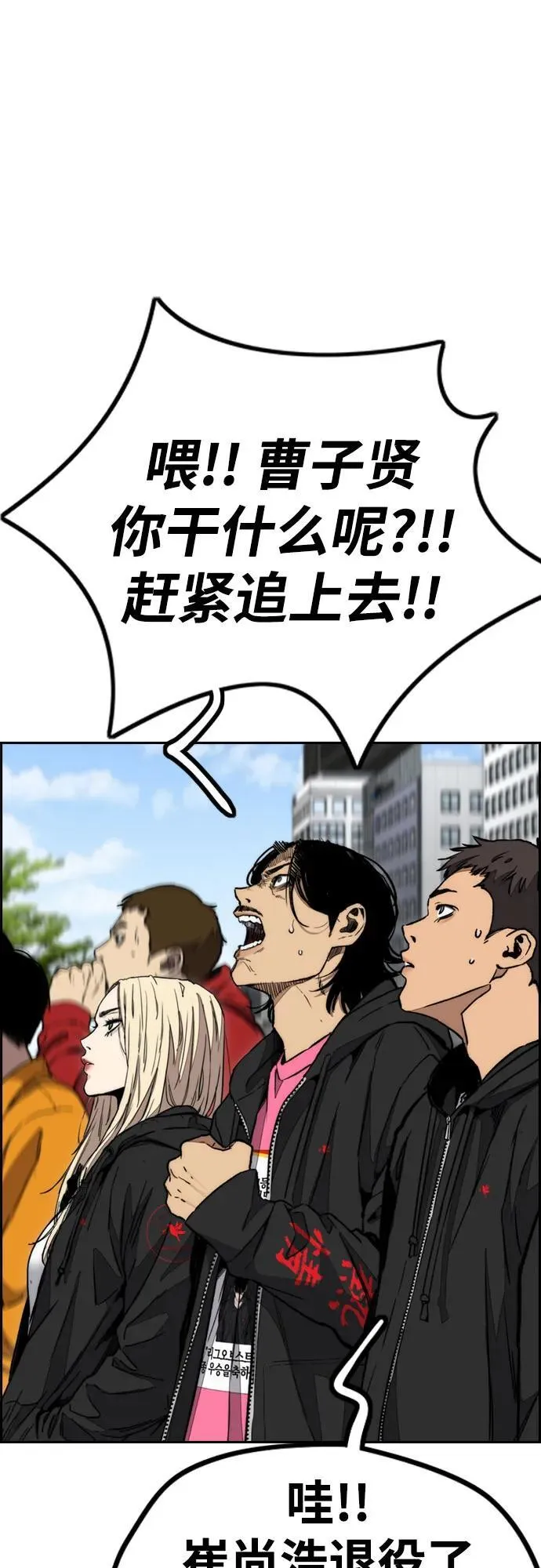 [第4部] 第173话 猎杀崔尚浩 第45页