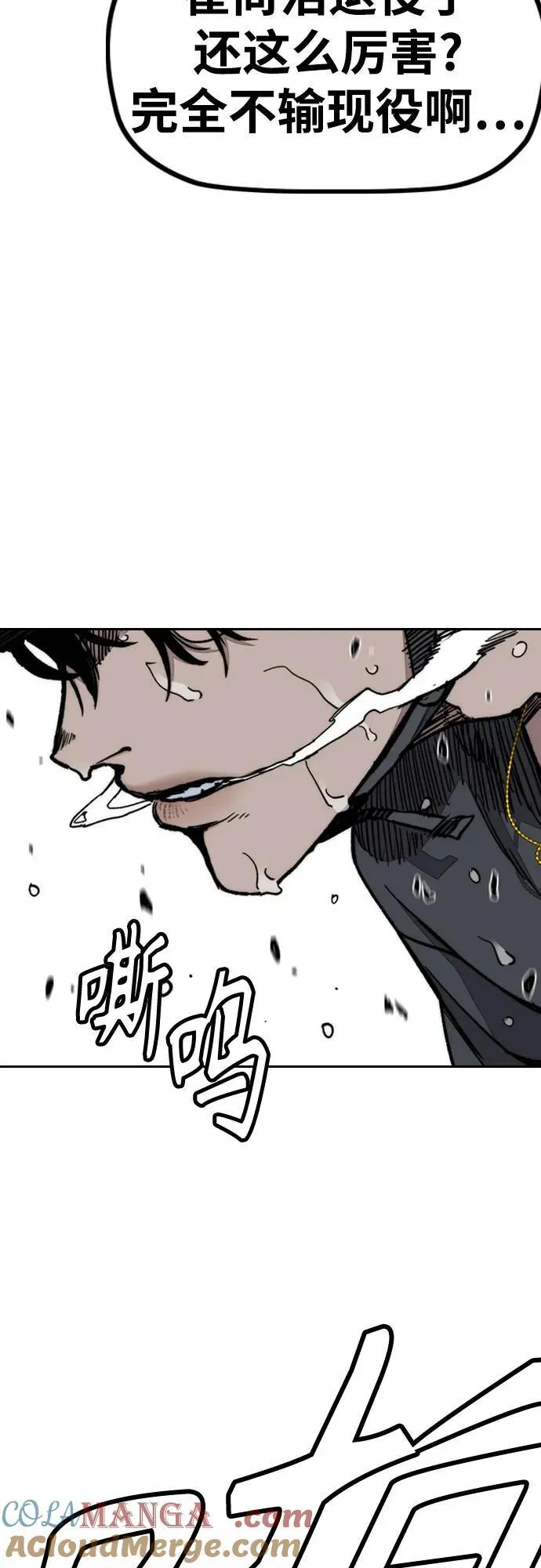 [第4部] 第173话 猎杀崔尚浩 第46页