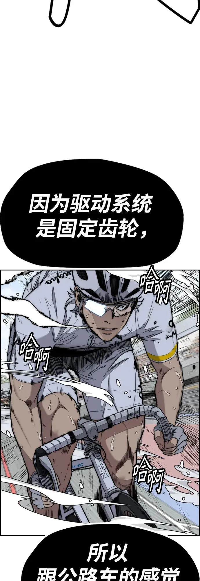 [第4部] 第173话 猎杀崔尚浩 第48页