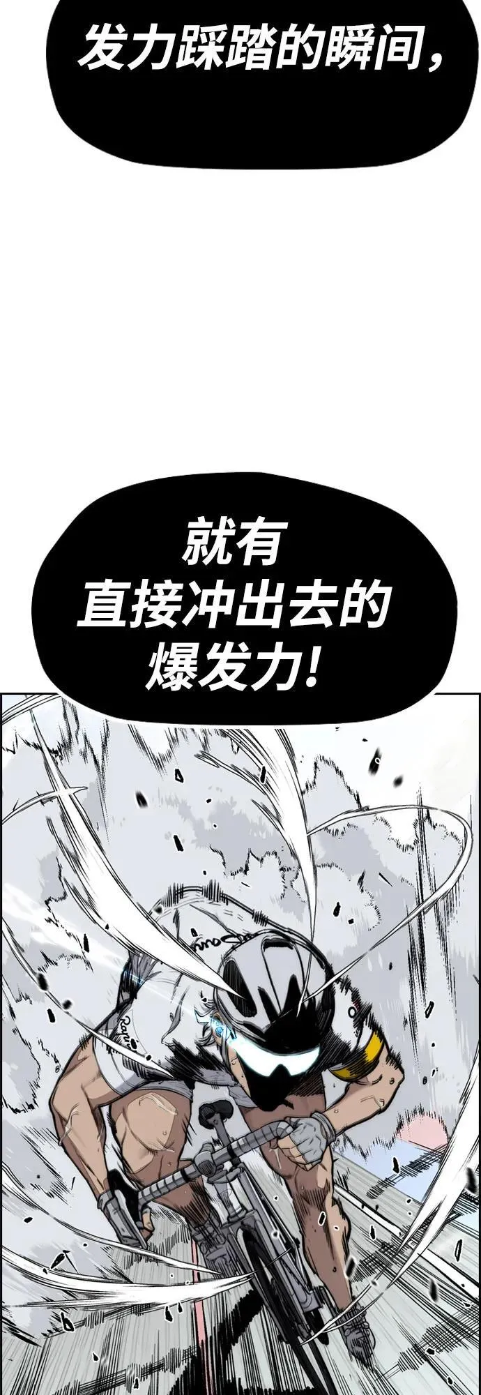 [第4部] 第173话 猎杀崔尚浩 第50页
