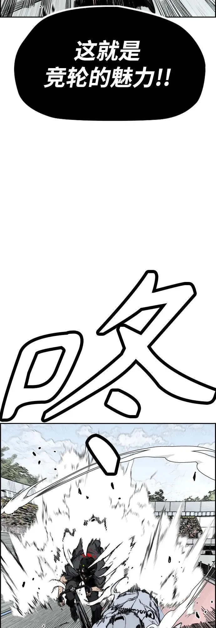[第4部] 第173话 猎杀崔尚浩 第51页