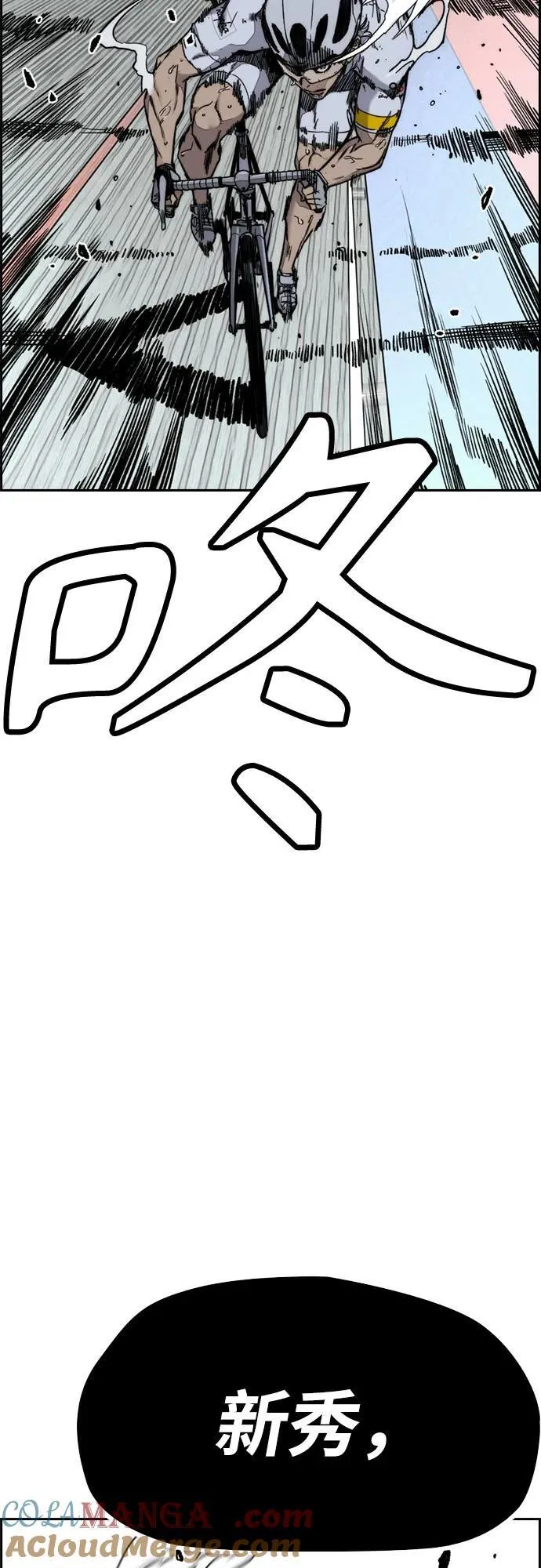 [第4部] 第173话 猎杀崔尚浩 第52页