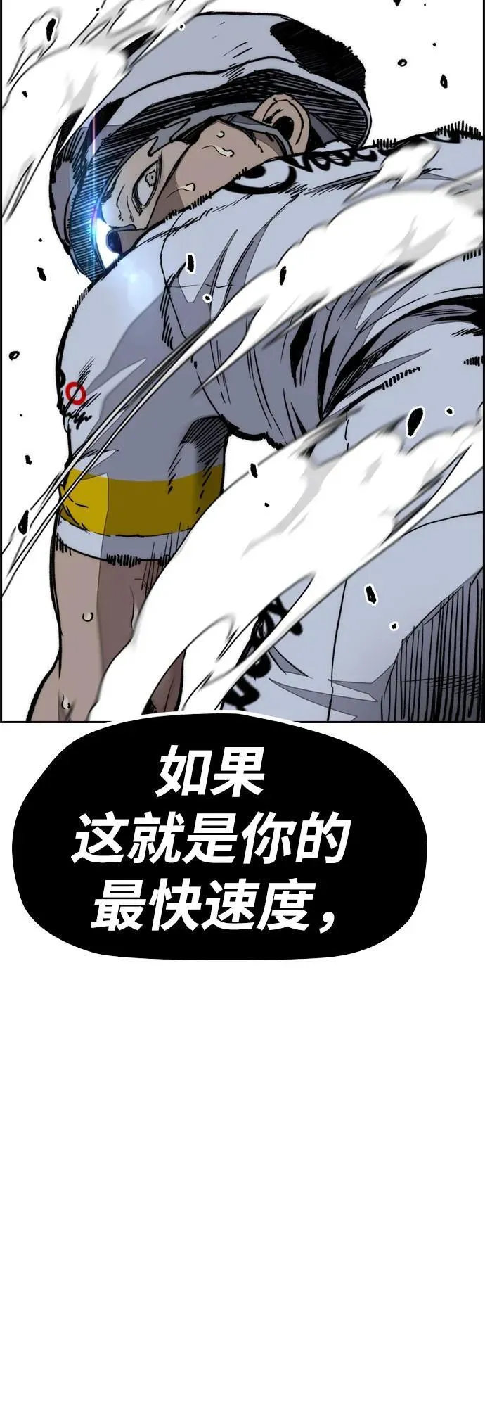 [第4部] 第173话 猎杀崔尚浩 第53页