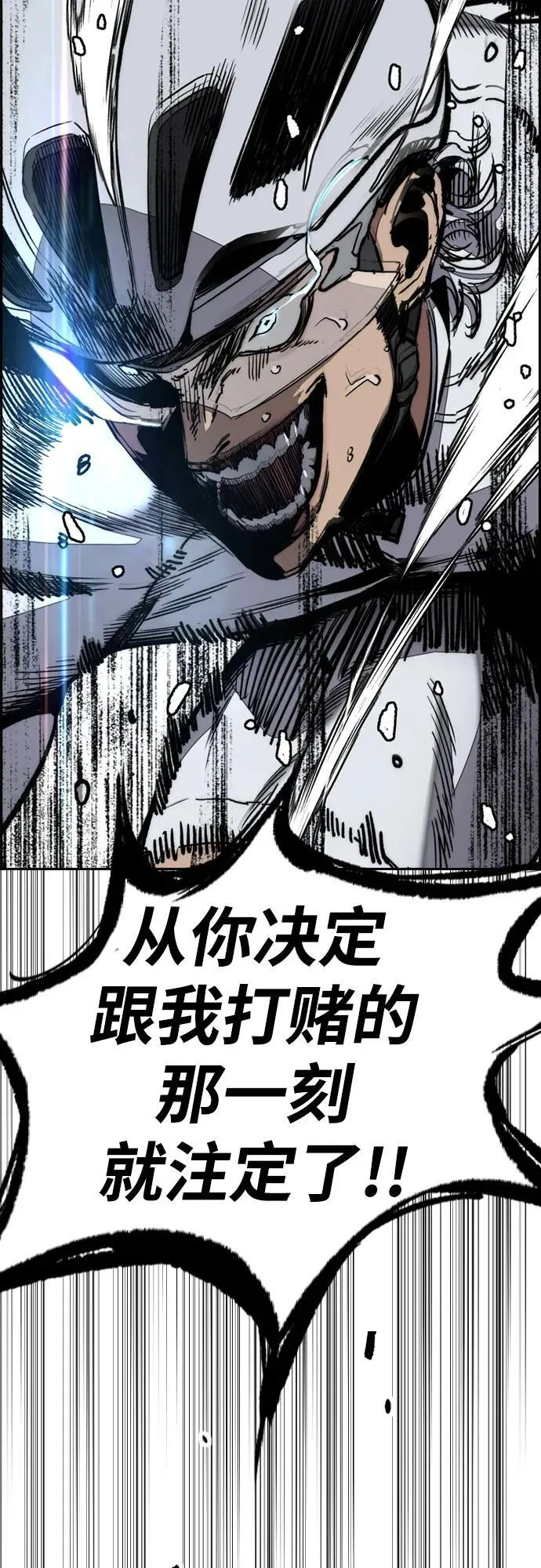 [第4部] 第173话 猎杀崔尚浩 第56页