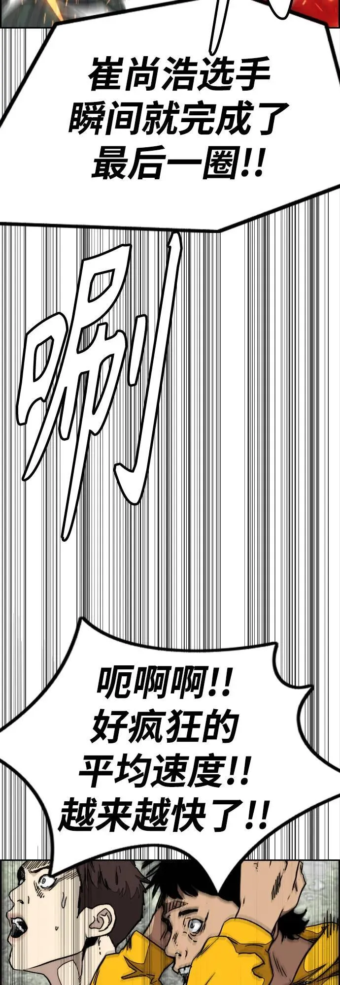 [第4部] 第173话 猎杀崔尚浩 第59页