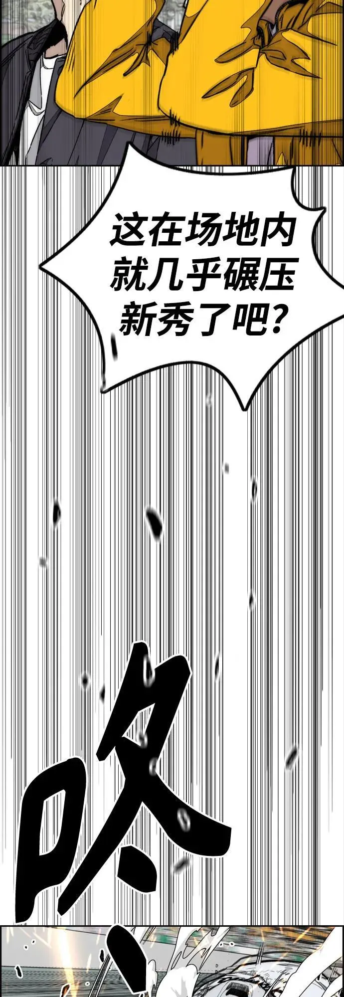 [第4部] 第173话 猎杀崔尚浩 第60页
