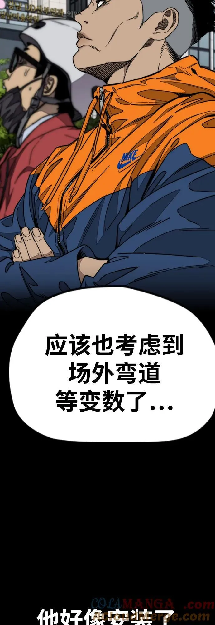 [第4部] 第173话 猎杀崔尚浩 第67页